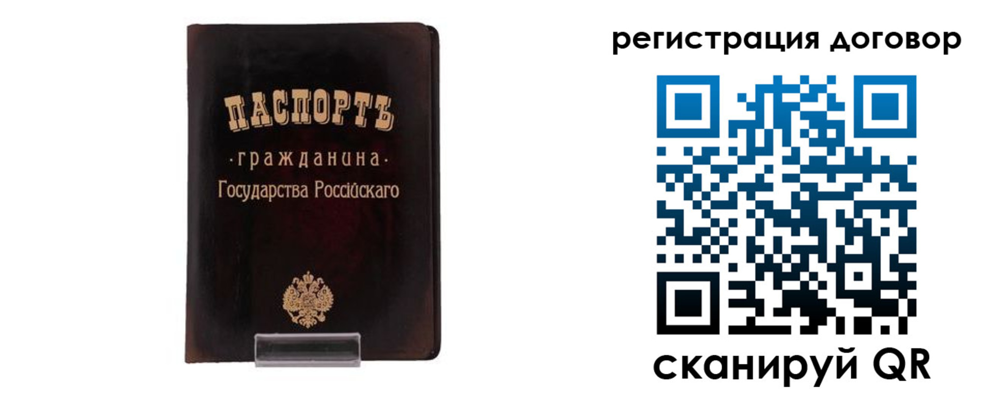 прописка ребенка в Спасске-Дальнем
