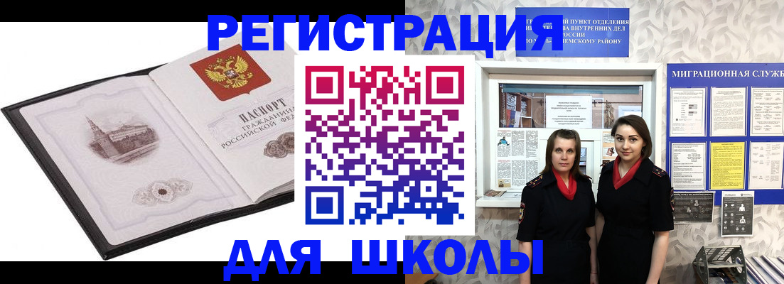 регистрация в Спасске-Дальнем