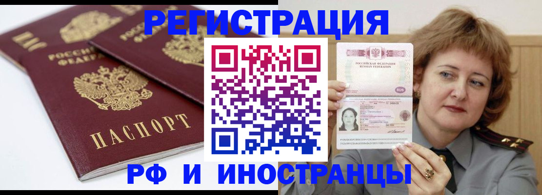 временная регистрация недорого в Спасске-Дальнем