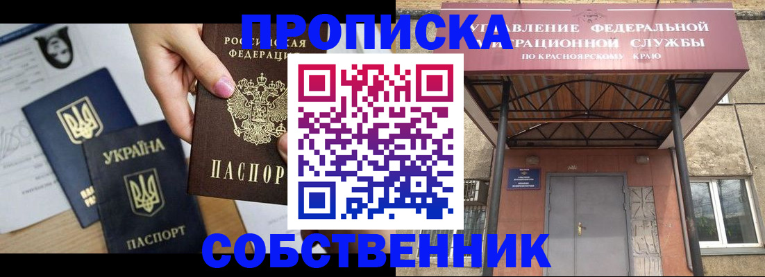 прописка иностранных граждан в Спасске-Дальнем